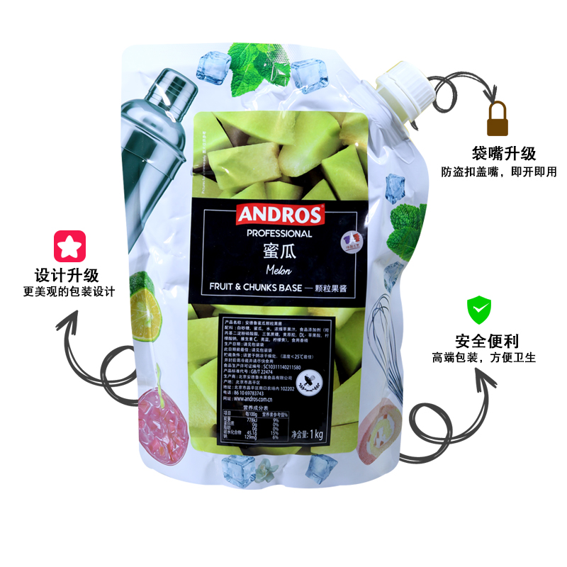 Andros安德鲁蜜瓜颗粒果酱 条酱粒酱 蜜瓜果酱果蓉 冰沙饮料酱1kg - 图1