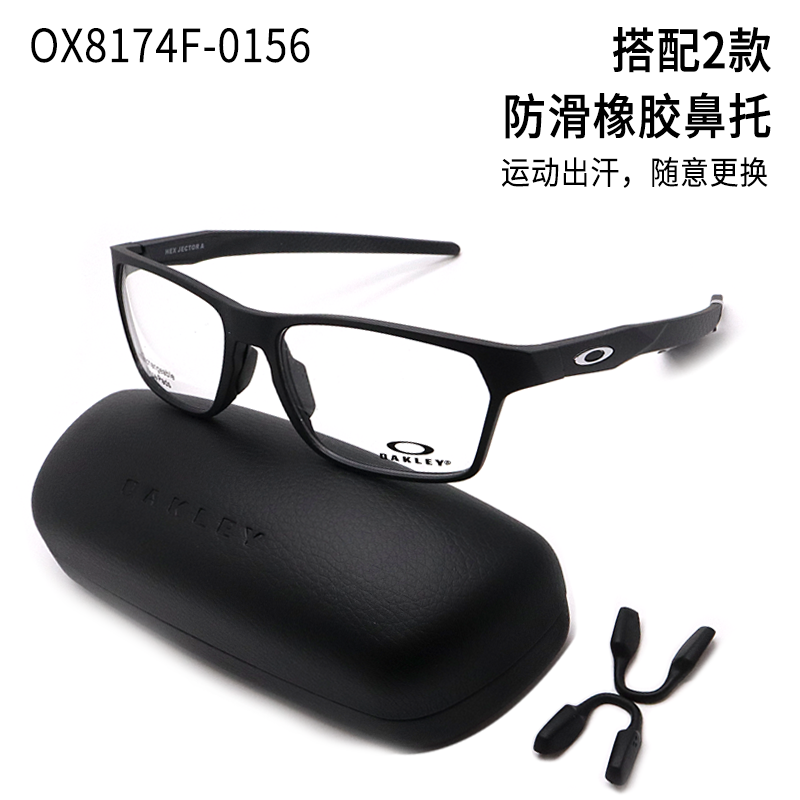 Oakley欧克利眼镜架 OX8174F休闲运动骑行跑步光学镜框配近视眼镜