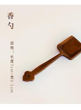 苏工作色迷你小号黄铜随身便携灰压香勺香铲打香篆压平香灰香道