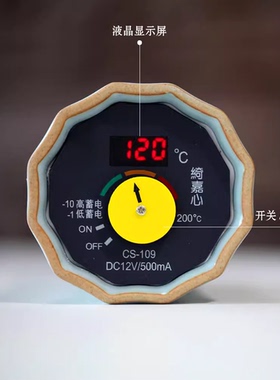 绮嘉心台湾九代电子炉便携熏香