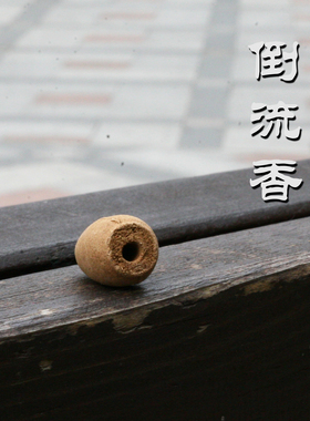 合香锥香香粒流云天然倒流香炉