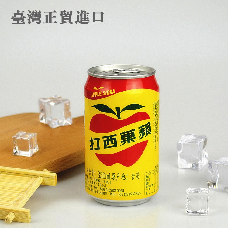 台湾进口大西洋苹果西打整箱330ml*24罐装果碳酸饮料江浙沪皖包邮 - 图0