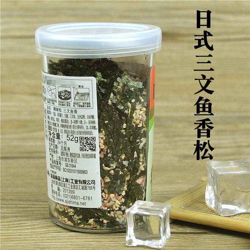 味岛香松 三文鱼香52g/瓶 日式寿司饭团拌饭拌面海苔濑户调味 - 图1