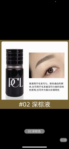 正品PCL半永久纹绣色料纯植物易上色粉墨雾眉纹眉美瞳线唇部色乳 - 图1