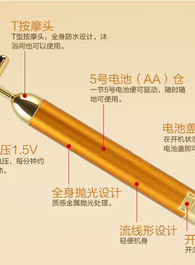 纹绣24K黄金美容棒瘦脸器电动面部按摩器v脸部器仪面罩霜镀金