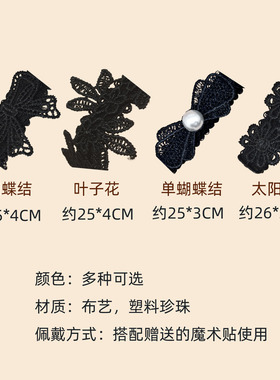 黑色蕾丝花卉装饰鞋带女束鞋带