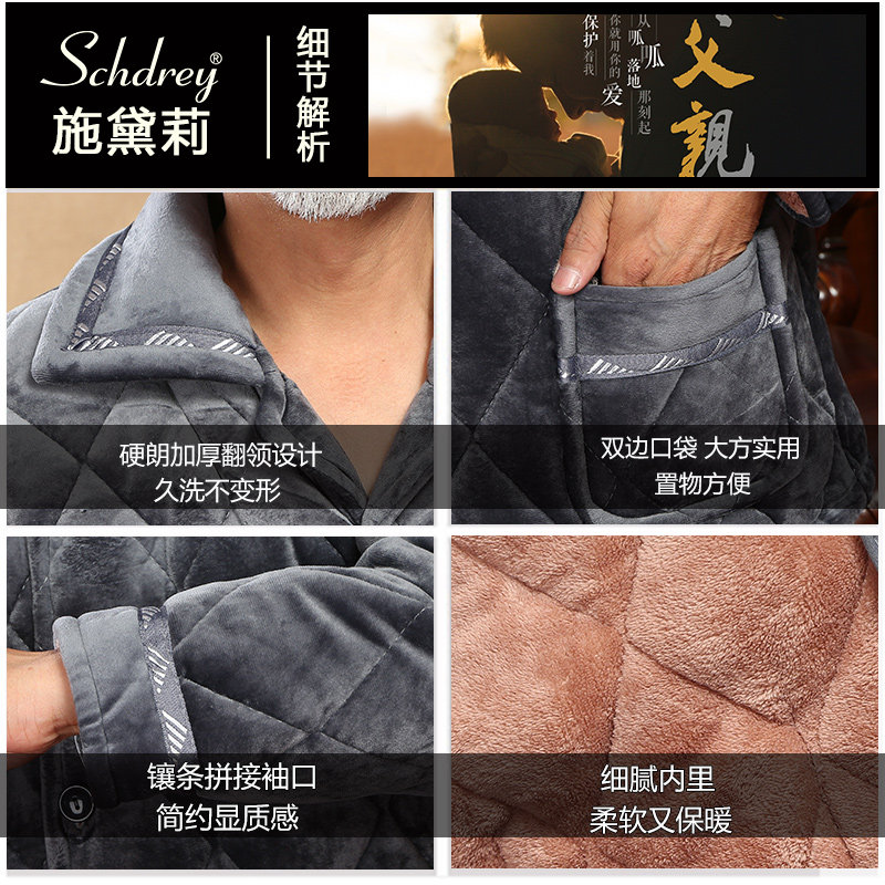 冬季男中老年人爸爸加绒珊瑚绒睡衣 施黛莉睡衣/家居服套装