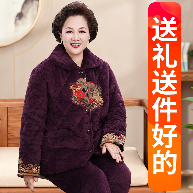 冬季睡衣奶奶婆婆棉袄中老年人珊瑚绒女加厚妈妈保暖家居服,淘宝优惠券,粉丝福利购,淘宝优惠卷