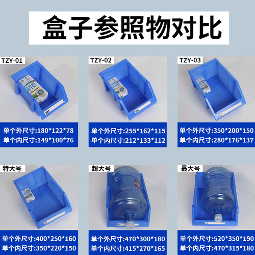 腾正跃斜口零件收纳盒塑料螺丝工具箱五金配件整理盒物料置物盒 - 图2