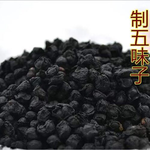 中药材醋五味子制五味子特级炙辽五味 炙北五味子500克包邮 - 图0