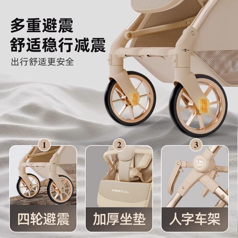 ubest V3婴儿推车新生婴儿车双向轻便可坐可躺折叠宝宝手推车便携