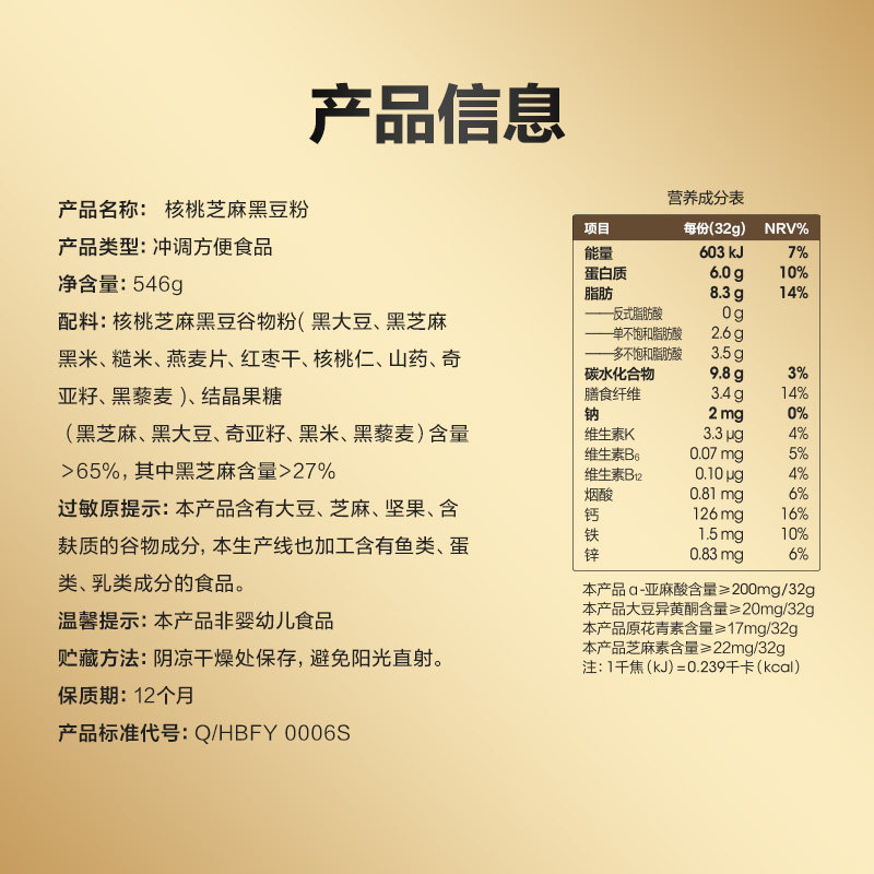 五谷磨房黑之养核桃黑芝麻粉930g组合装黑芝麻糊营养早餐代餐粉粉-图3