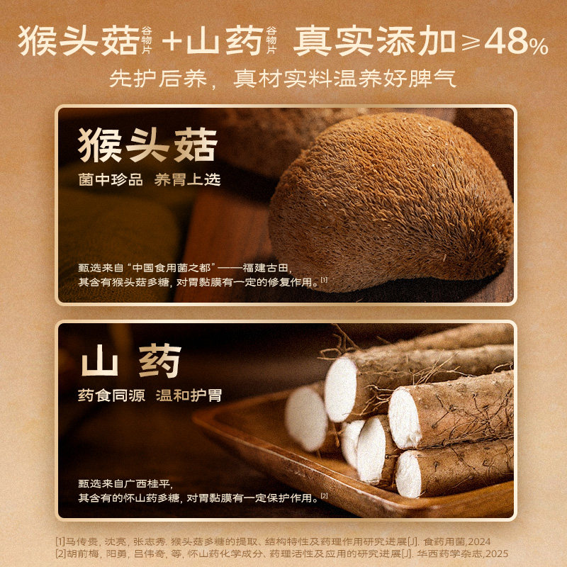 【秒杀】五谷磨房山药粉猴头菇山药代餐营养米糊脾胃早餐