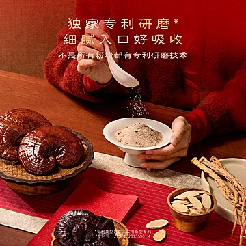 五谷磨房灵芝固元粉礼盒856g(428g*2）[20元优惠券]-寻折猪