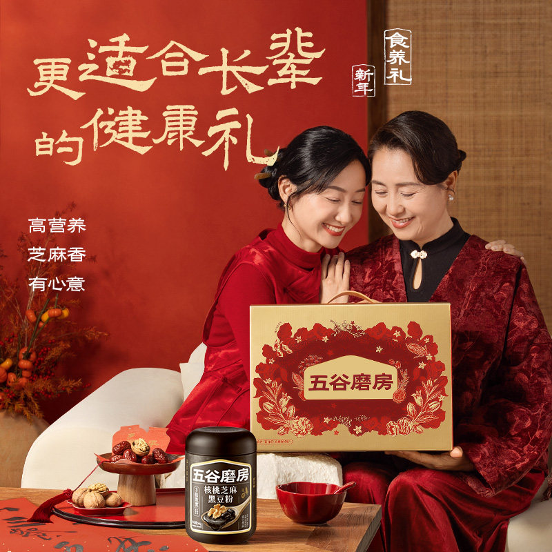 【年货礼盒】五谷磨房灵芝团圆三宝礼盒黑芝麻糊新年中老年营养品