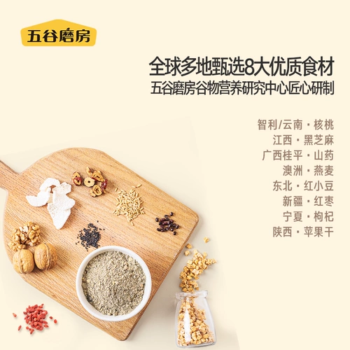 五谷磨房 Yiyuan Bazhen 1020G Nutrition Breakfast