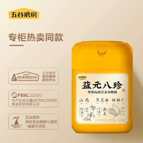 五谷磨房 Yiyuan Bazhen 1020G Nutrition Breakfast