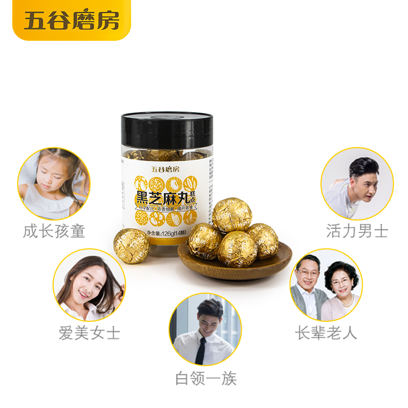 手工九蒸九晒辟谷糕点正品芝麻丸子芝麻球即食 五谷磨房黑芝麻丸 手工九蒸九晒辟谷糕点正品芝麻丸子芝麻球即食 五谷磨房黑芝麻丸
