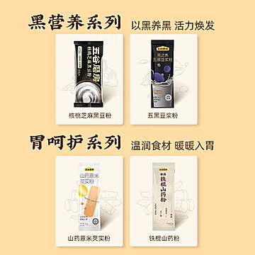 五谷磨房爆款粉粉尝鲜装[45元优惠券]-寻折猪