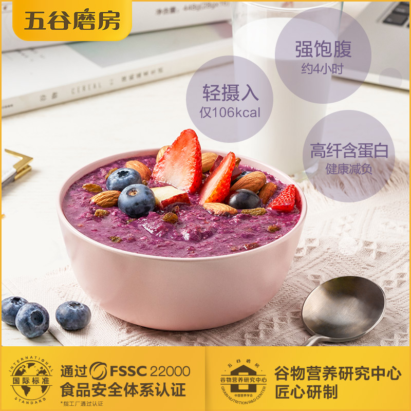 五谷磨房官方旗舰店五谷磨房魔芋代餐粉燕麦片营养粉紫薯代餐粥低饱腹卡即冲代餐食品1