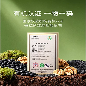 五谷磨房有机核桃芝麻黑豆粉[10元优惠券]-寻折猪