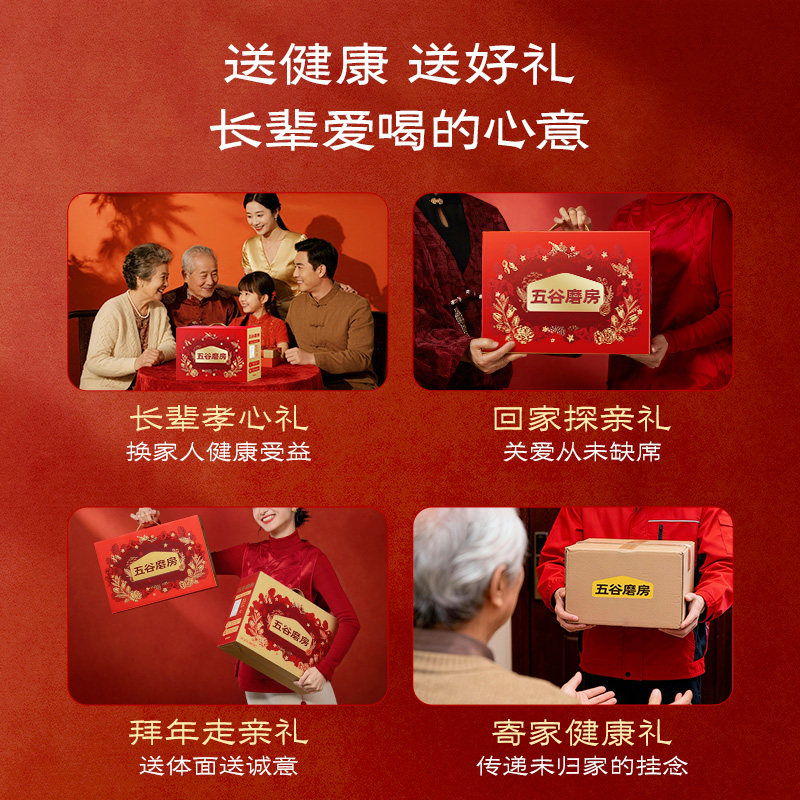 【秒杀】五谷磨房团圆礼盒送爸妈山药粉黑芝麻糊黑豆粉送礼品代餐