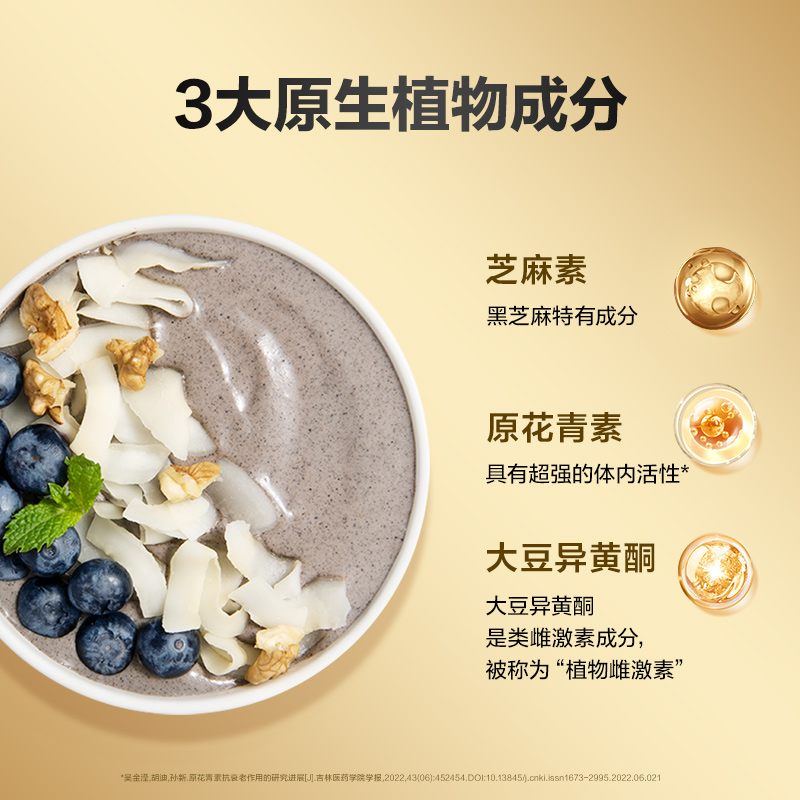 五谷磨房核桃芝麻黑豆粉26g*3条装黑芝麻糊营养早餐代餐jhs - 图3