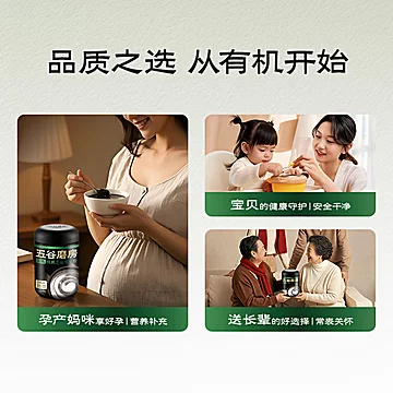五谷磨房有机核桃芝麻黑豆粉[10元优惠券]-寻折猪
