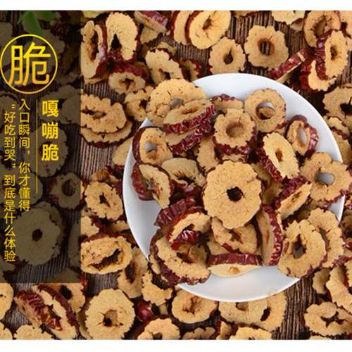 现发新货新疆小红枣干无核红枣圈片零食脆枣500g干果泡水奶茶辅料 - 图0