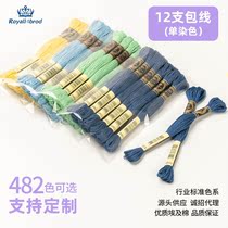 R Wire Cross Stitch IMPORTED EGYPTIAN COTTON THREAD FULL 482 COLOR CROSS STITCH EMBROIDERED WIRE EMBROIDERY WIRING 12 PACKETS