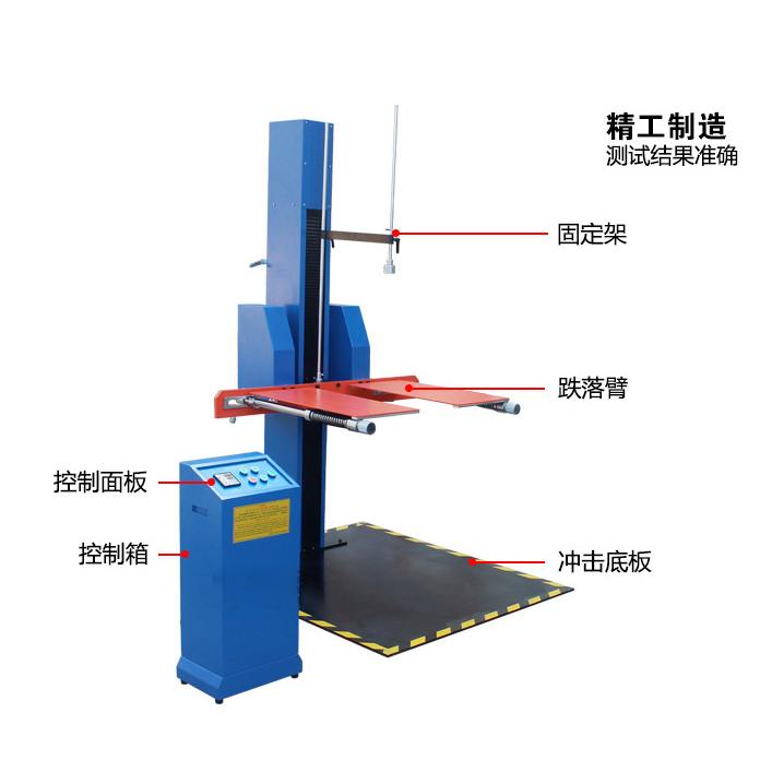 双臂跌落试验机单双翼自由跌落测试机纸箱包装箱耐摔实验设备仪器 - 图2