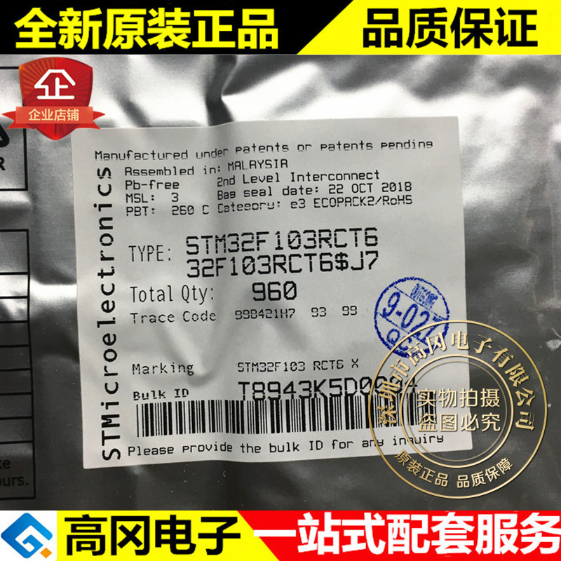 STM32F103RCT6 LQFP64 ST意法半导体 48KB RAM 256KB全新原装-图1