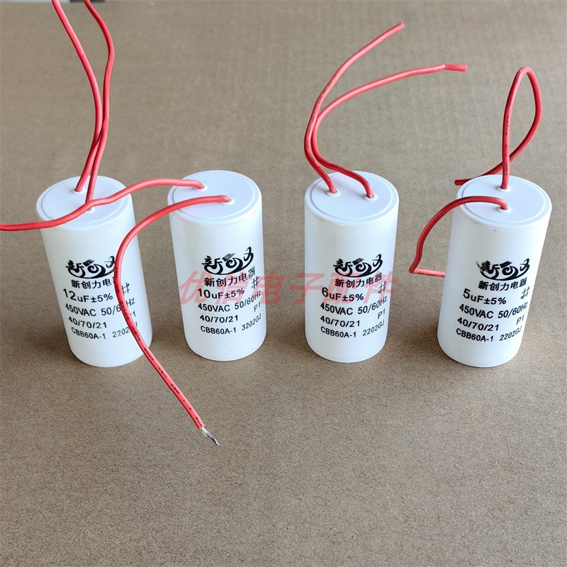 洗衣机电容/甩干机电容450VAC CBB60 6UF10UF12UF14UF8UFCBB60A-1 - 图0