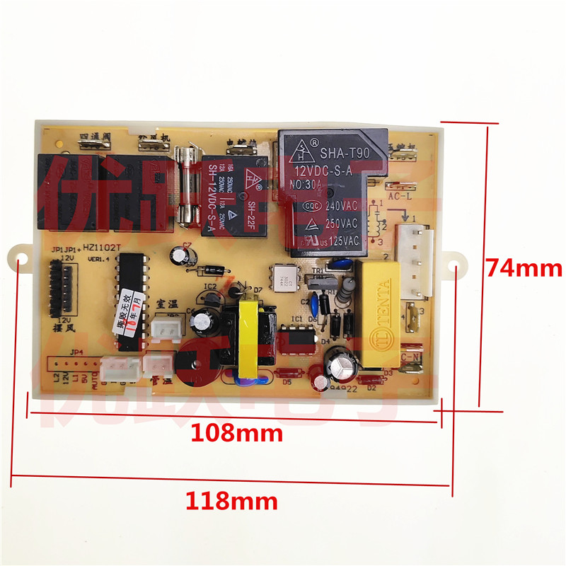 挂机空调电脑板通用空调控制板冷暖型双探头主板电机通用改装板