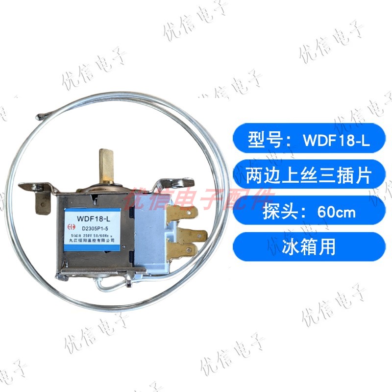 通用 电冰箱冰柜温控器开关机械调温器WDF18-L 20 WPF16S 2脚3脚 - 图0