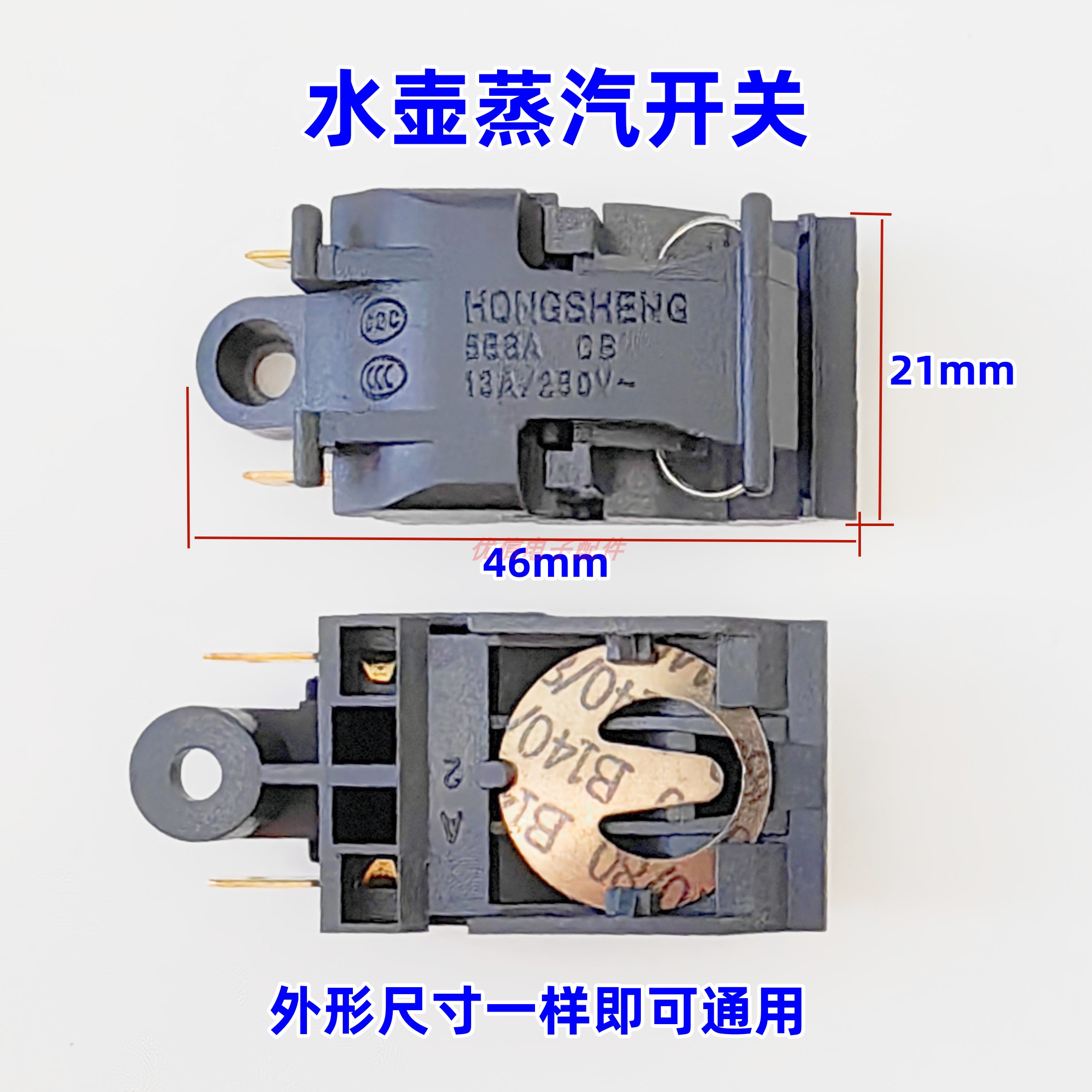 优信电子配件 不锈钢快速电热水壶开关配件蒸汽开关温控器带环13A,淘宝优惠券,粉丝福利购,淘宝优惠卷
