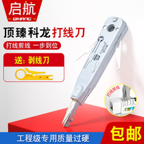 Top Zhen Koolong Upgraded Version of Line Card Wire Knife Fight Wire Knife Clone Telephone Network Module Distribution Wire Rack Wire Gun