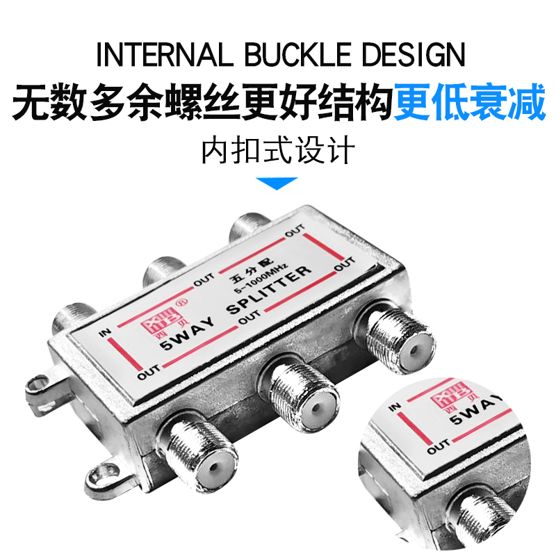 有线电视西贝分配器一分五闭路数字电视信号分线器1分5分支器1拖5-图0