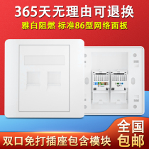 Type 86 Double mouth free of beating over five types of internet phone socket RJ45 network wire computer module CAT5E network panel