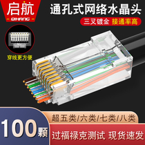 Top-to-8P8C through-hole type network wire crystal head ultra five-67 type perforation shielding penetrating head RJ45 network monitoring