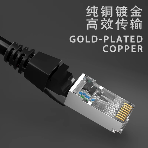 RJ45超五类屏蔽水晶头 金属屏蔽网络水晶头8P8C网线接头FTP抗干扰 - 图2