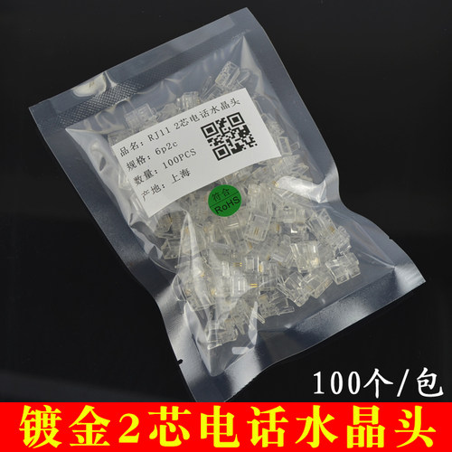 包邮 镀金2芯电话线水晶头RJ11二芯电话座机接头6P2C接头100个 - 图0