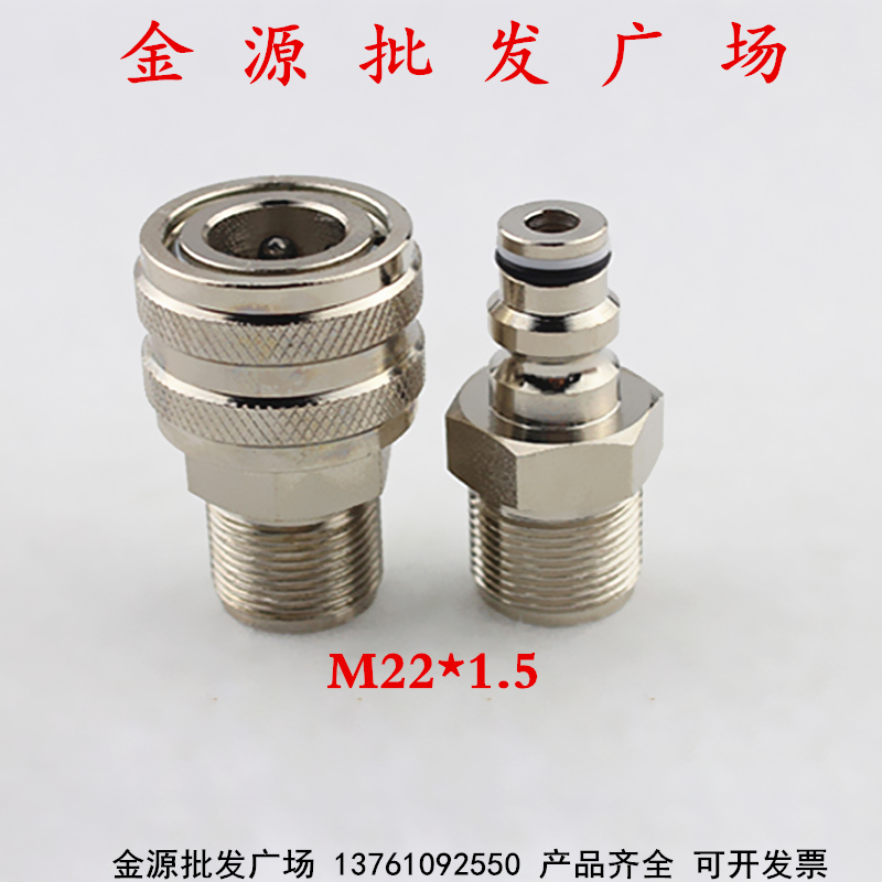 超高压千斤顶快速接头液压油管TQ-M22*1.5 70MPA管路快装快插接头