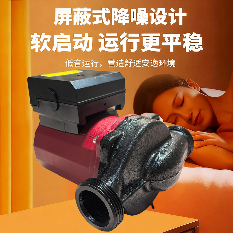 家用全自动暖气热水循环水泵静音屏蔽泵温控地暖循环泵220v管道泵,淘宝优惠券,粉丝福利购,淘宝优惠卷