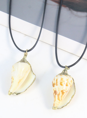 欧美创意海螺个性精致简约现代