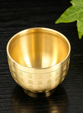 黄铜百福刻字茶杯风水摆件