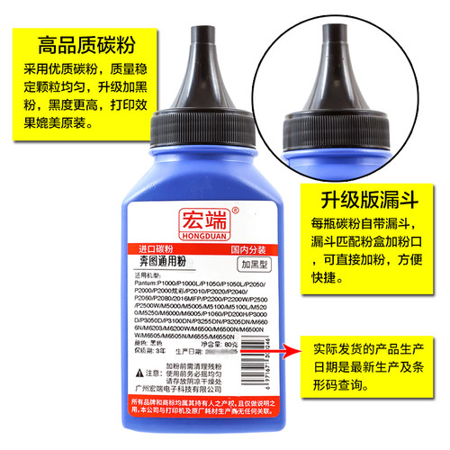 适用奔图PD300碳粉 P3000D P3050D 3100 P3255DN P3205打印机墨粉 - 图0