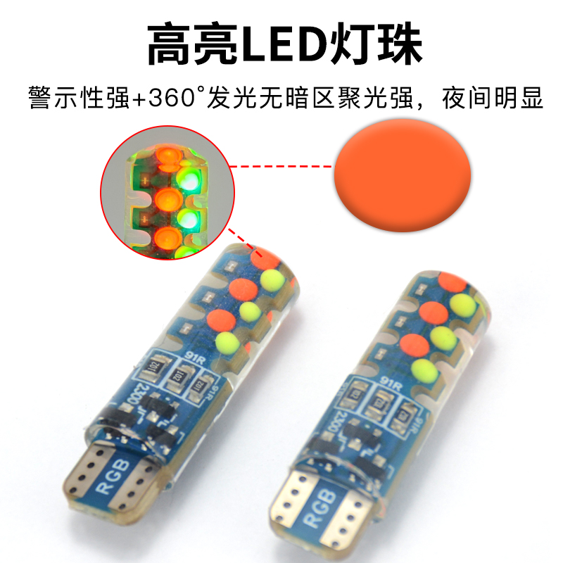 汽车led七彩示宽灯12V24v改装t10货车行车灯日行灯呼吸灯插泡通用 - 图1