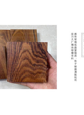 沙漠铁木料沙漠铁金原木DYI雕刻手串弹弓料刀柄唢呐贴片尺寸定制