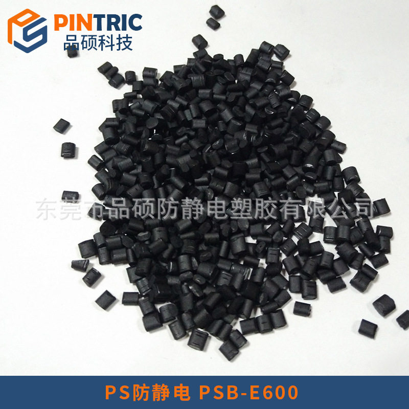 碳纤炭黑导电防静电ABS PP POM PA PC PPO等塑料 导电塑胶原料,淘宝优惠券,粉丝福利购,淘宝优惠卷